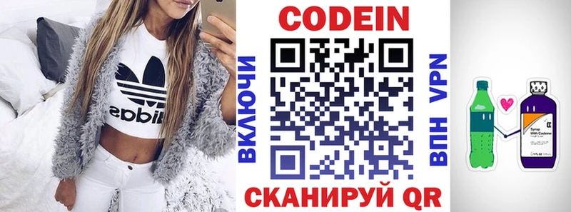 Кодеин напиток Lean (лин)  Купить где  Нюрба 