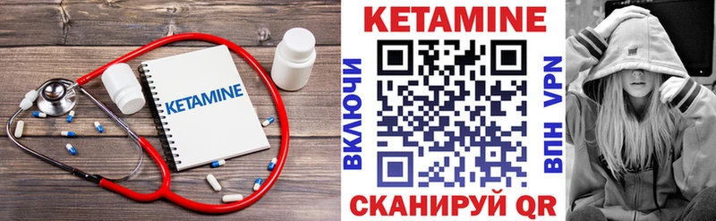 Кетамин VHQ  Купить  Нюрба 