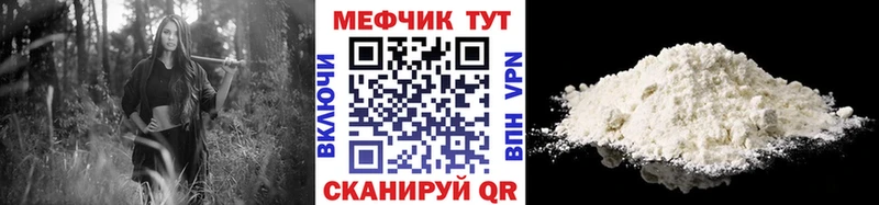 Купить закладки  Нюрба  МЕФ VHQ 