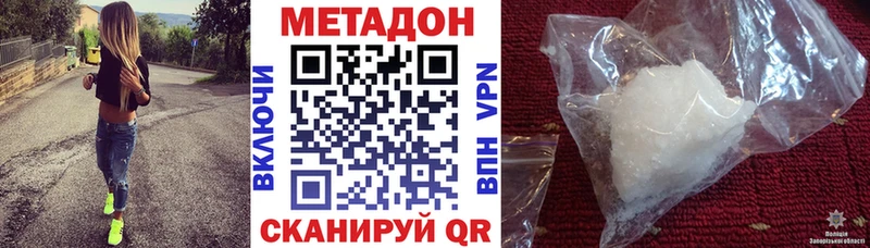 МЕТАДОН methadone  Купить где  Нюрба 