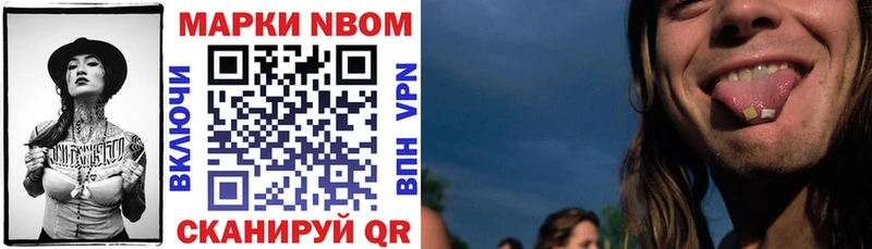 Купить  Нюрба  Марки 25I-NBOMe 1500мкг 